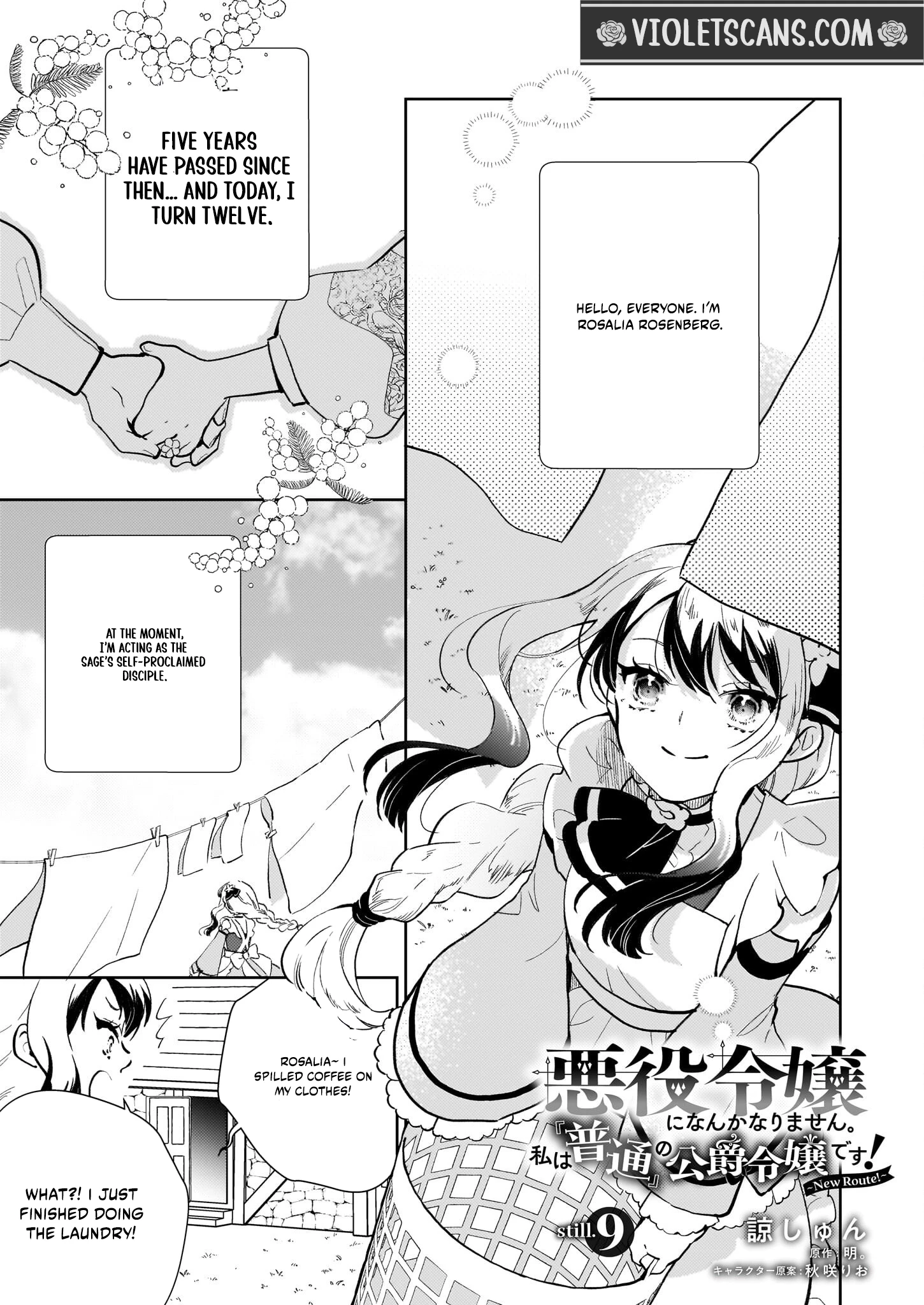 Akuyaku Reijou ni Nanka Narimasen. Watashi wa "Futsu" no Koushaku Reijou desu!: New Route! Chapter 9.1 page 2