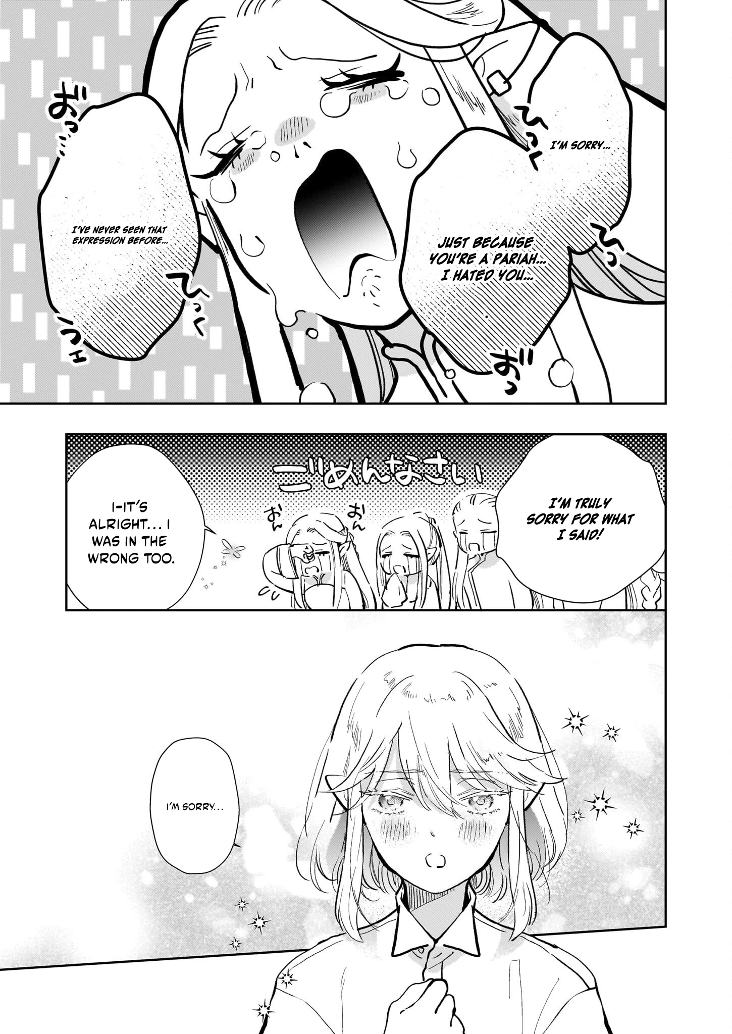 Akuyaku Reijou ni Nanka Narimasen. Watashi wa "Futsu" no Koushaku Reijou desu!: New Route! Chapter 9.2 page 11