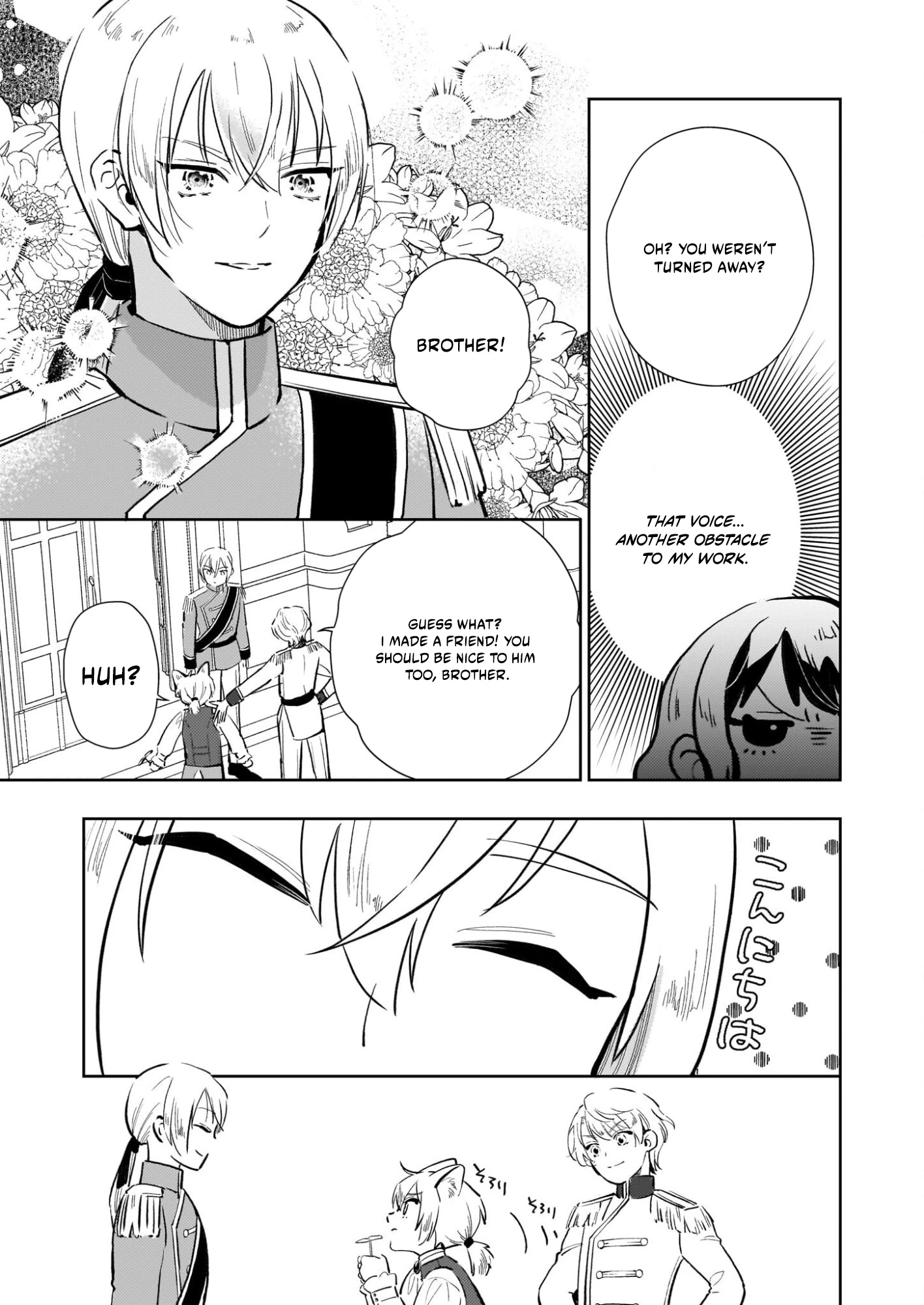 Akuyaku Reijou ni Nanka Narimasen. Watashi wa "Futsu" no Koushaku Reijou desu!: New Route! Chapter 13.2 page 11