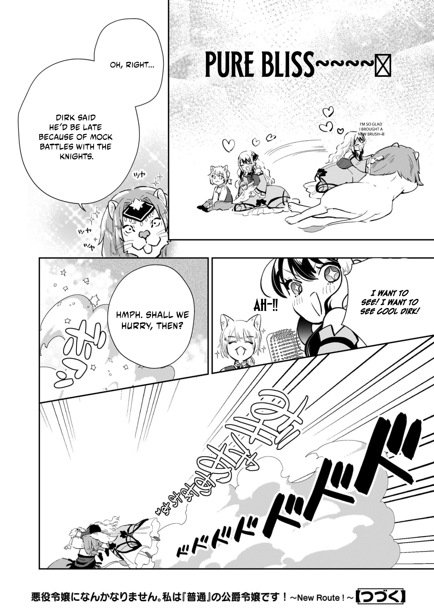 Akuyaku Reijou ni Nanka Narimasen. Watashi wa "Futsu" no Koushaku Reijou desu!: New Route! Chapter 13.2 page 16