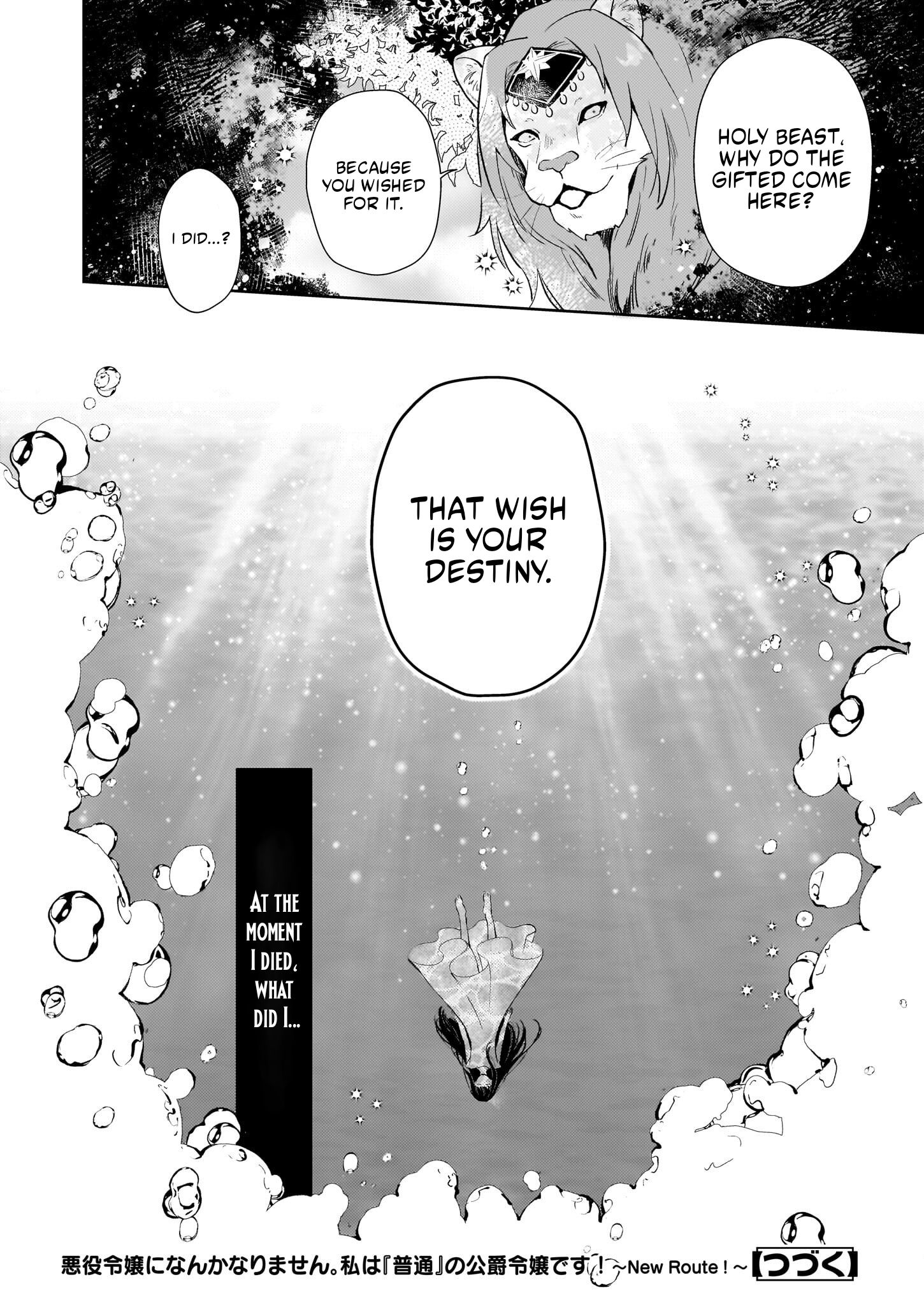 Akuyaku Reijou ni Nanka Narimasen. Watashi wa "Futsu" no Koushaku Reijou desu!: New Route! Chapter 2.2 page 16