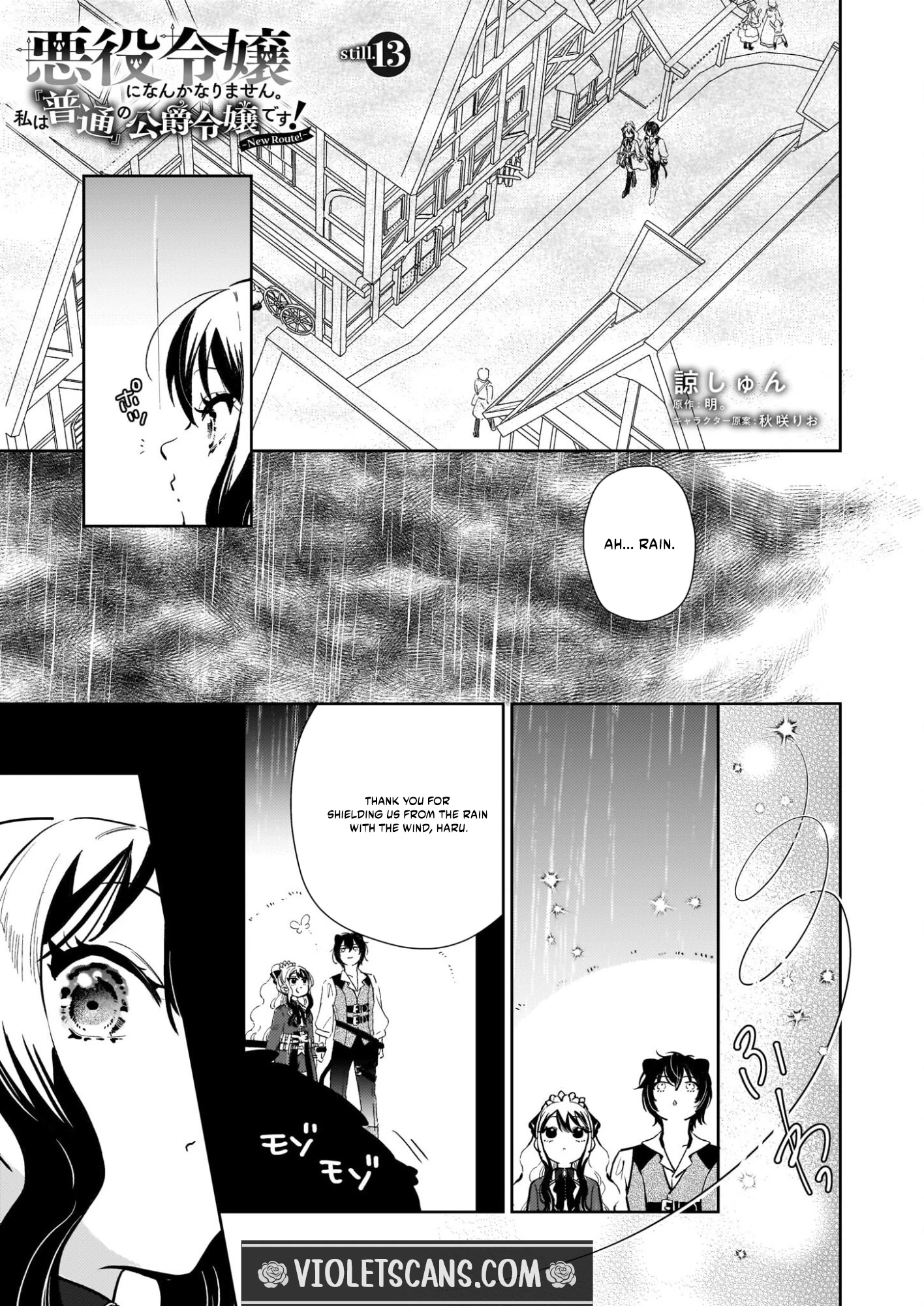 Akuyaku Reijou ni Nanka Narimasen. Watashi wa "Futsu" no Koushaku Reijou desu!: New Route! Chapter 13.1 page 2