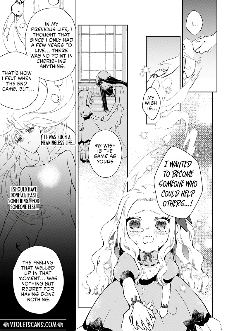 Akuyaku Reijou ni Nanka Narimasen. Watashi wa "Futsu" no Koushaku Reijou desu!: New Route! Chapter 4.1 page 6