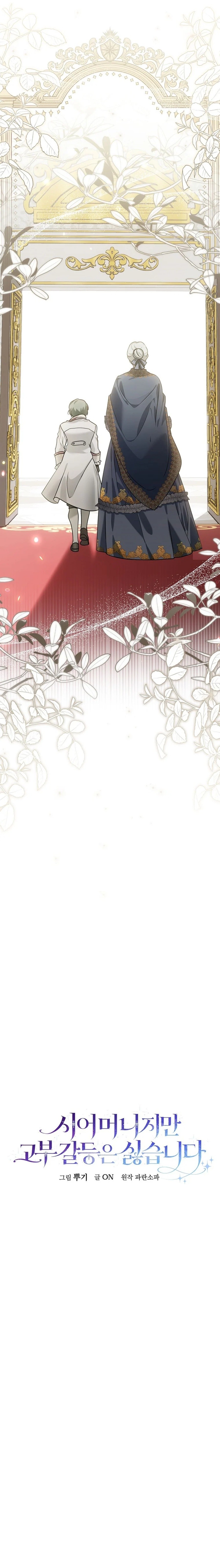 Not Your Monster-in-Law Chapter 35 page 5