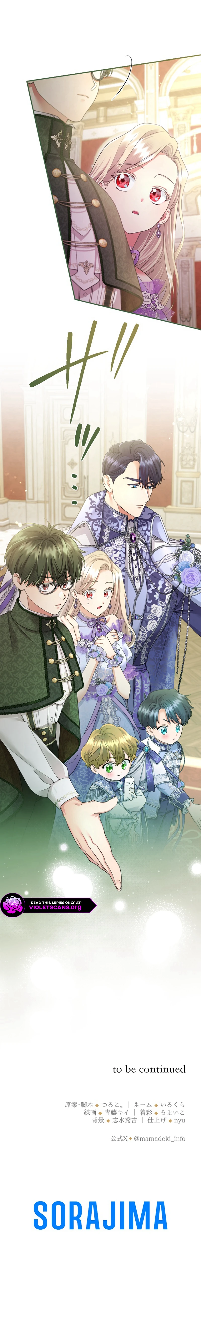 Munou na Mamahaha desu ga, Kazoku no Dekiai ga Tomarimasen! Chapter 142 page 11