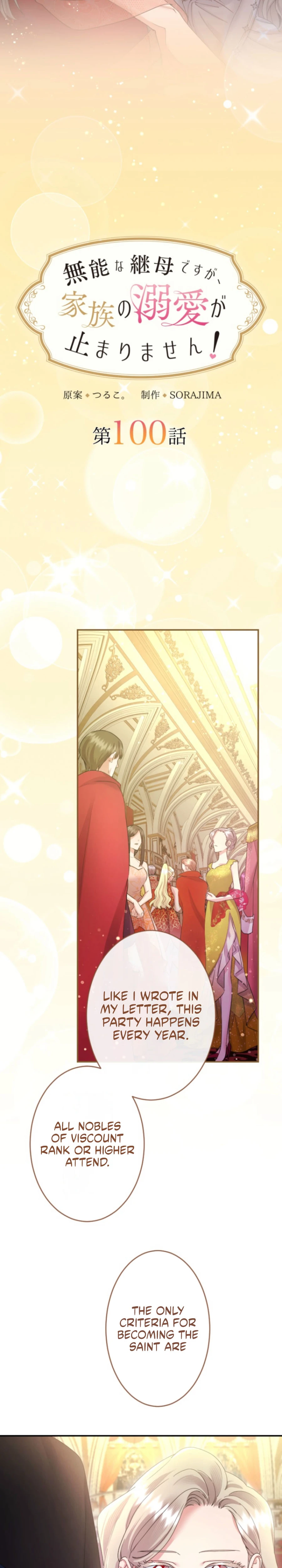Munou na Mamahaha desu ga, Kazoku no Dekiai ga Tomarimasen! Chapter 100 page 7