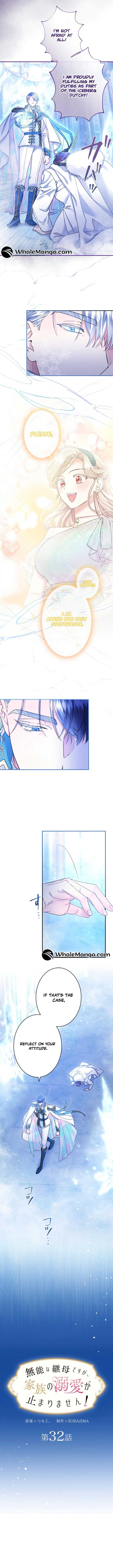 Munou na Mamahaha desu ga, Kazoku no Dekiai ga Tomarimasen! Chapter 32 page 4