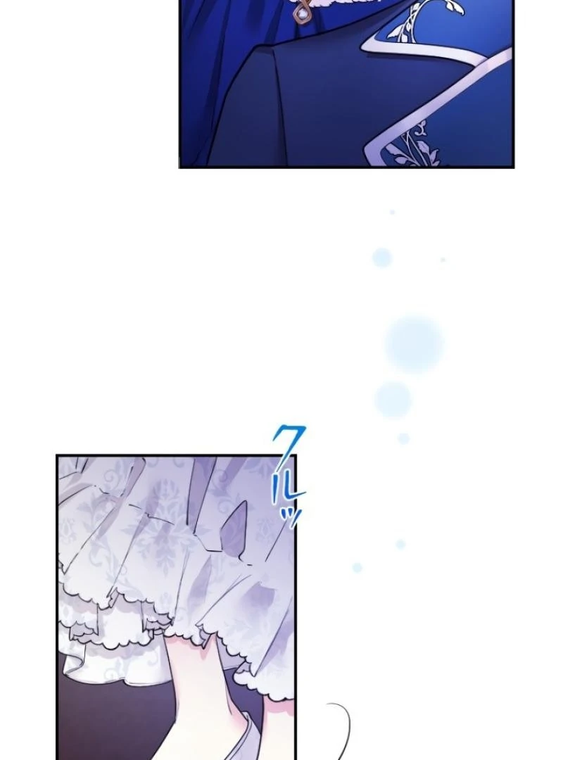 Munou na Mamahaha desu ga, Kazoku no Dekiai ga Tomarimasen! Chapter 29 page 14