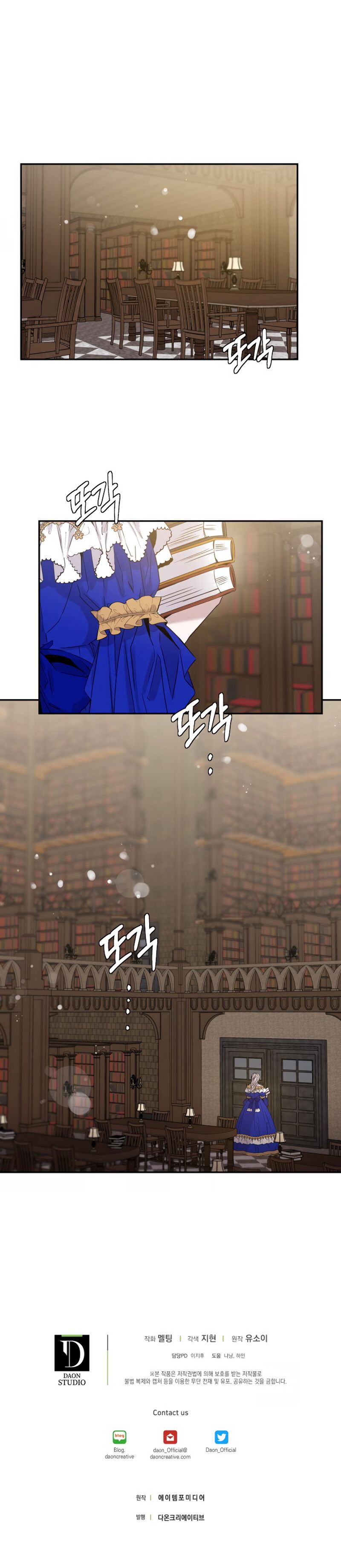The Taming of the Tyrant Chapter 8 page 7