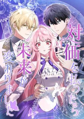 Taika o Harattara Mirai ga Kawarimashita cover