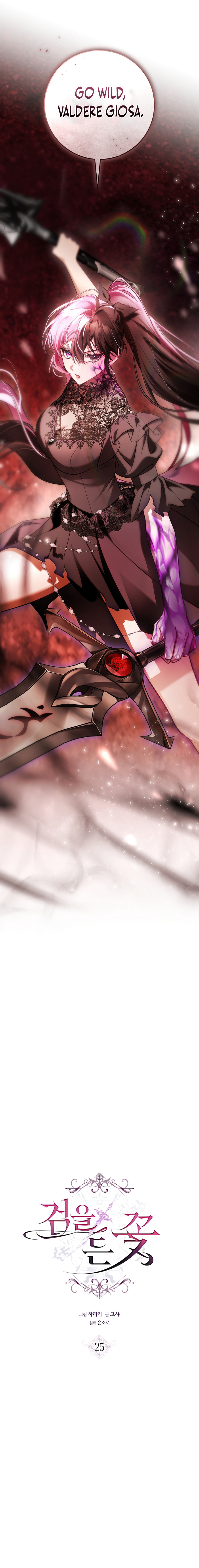 The Sword-Bearing Flower Chapter 25 page 4