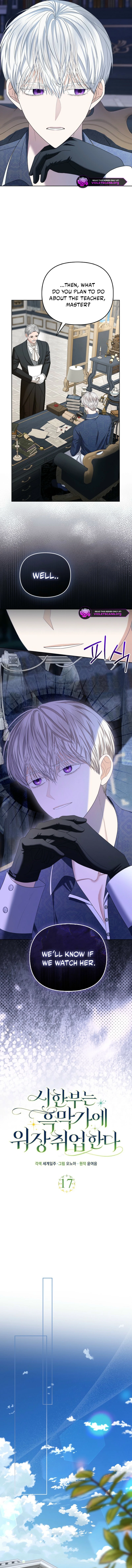 The Terminal Teacher in the Doomed Duke's House Chapter 17 page 8