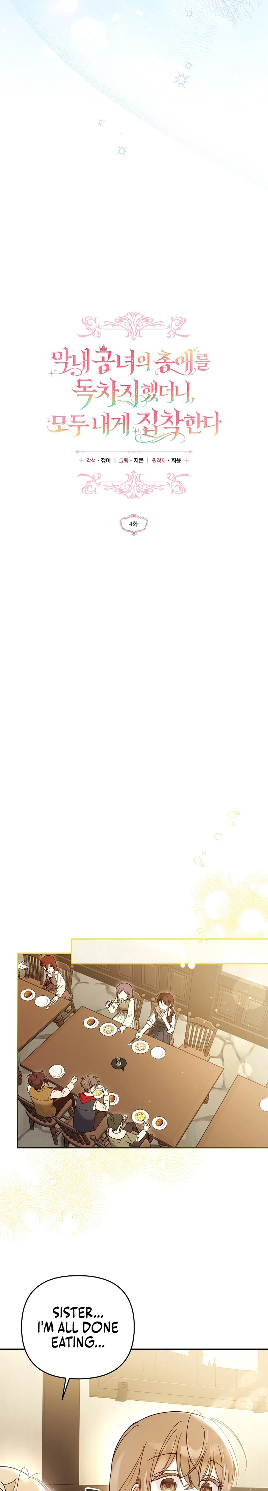 Diana's Dearest Is the Family's Favorite Chapter 4 page 4