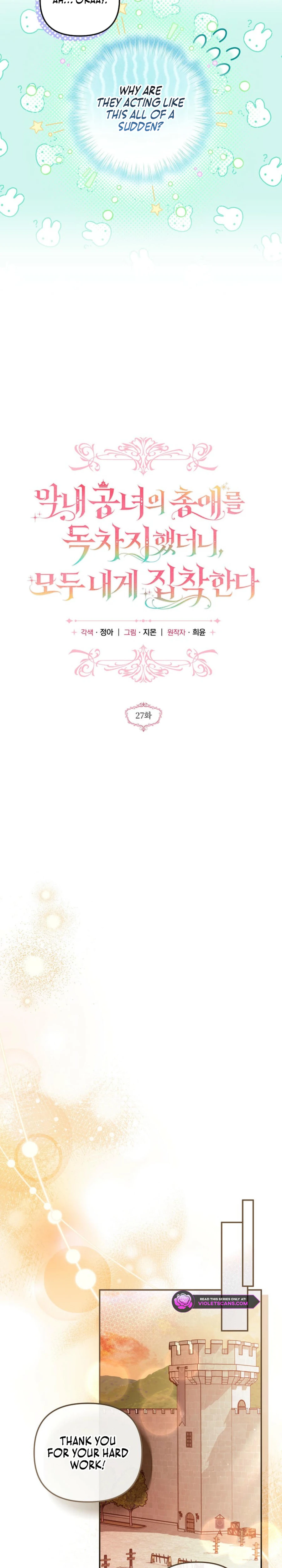 Diana's Dearest Is the Family's Favorite Chapter 27 page 5