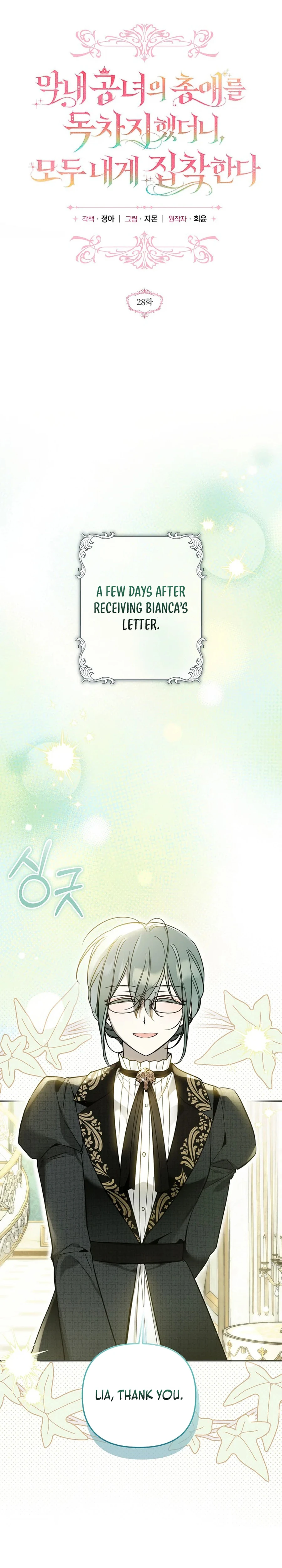 Diana's Dearest Is the Family's Favorite Chapter 28 page 6
