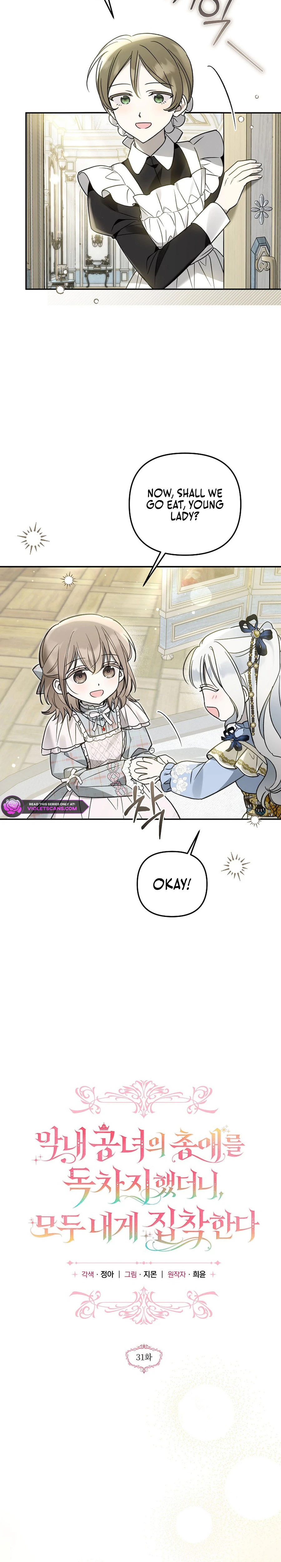 Diana's Dearest Is the Family's Favorite Chapter 31 page 4