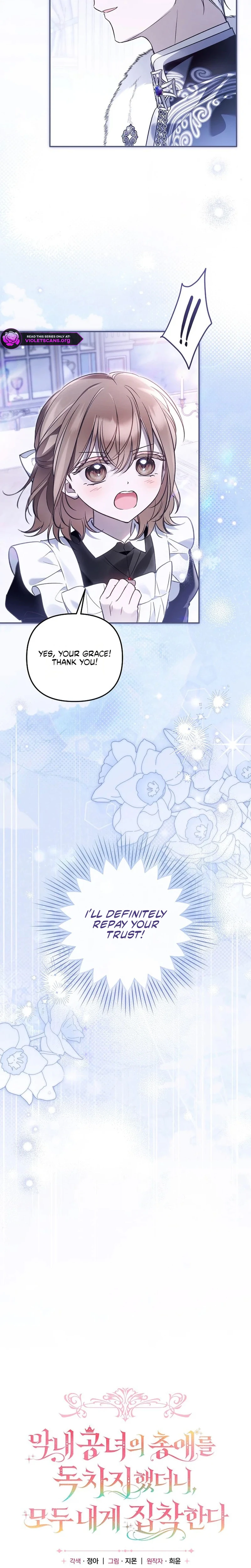 Diana's Dearest Is the Family's Favorite Chapter 54 page 4
