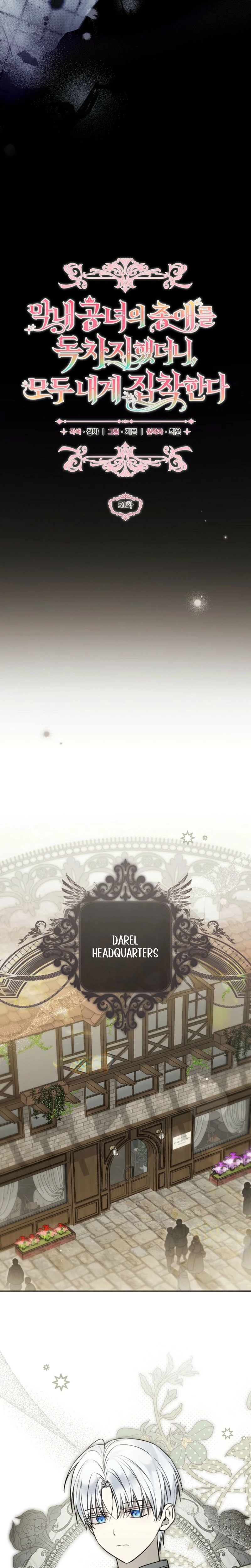 Diana's Dearest Is the Family's Favorite Chapter 51 page 15