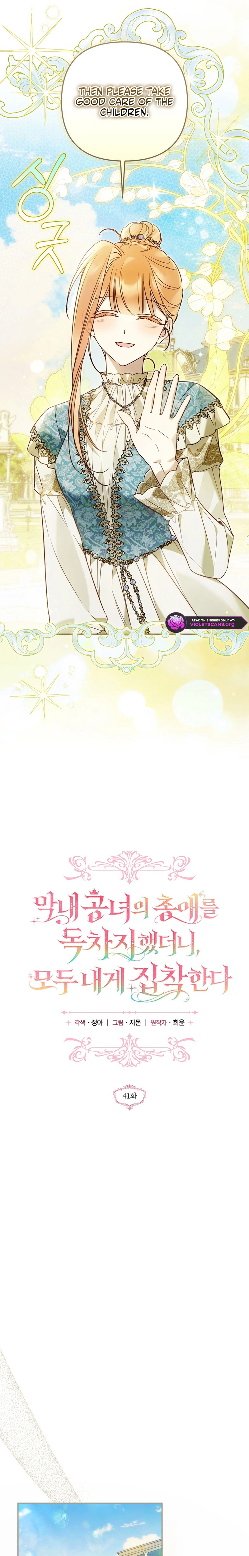 Diana's Dearest Is the Family's Favorite Chapter 41 page 4