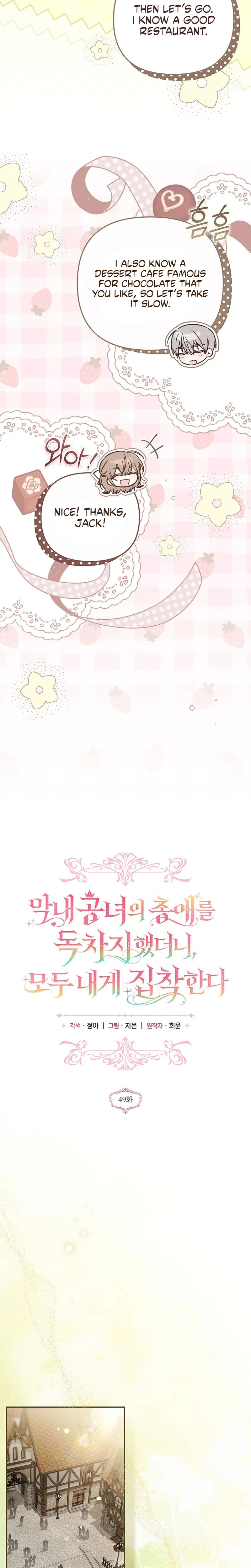 Diana's Dearest Is the Family's Favorite Chapter 49 page 6