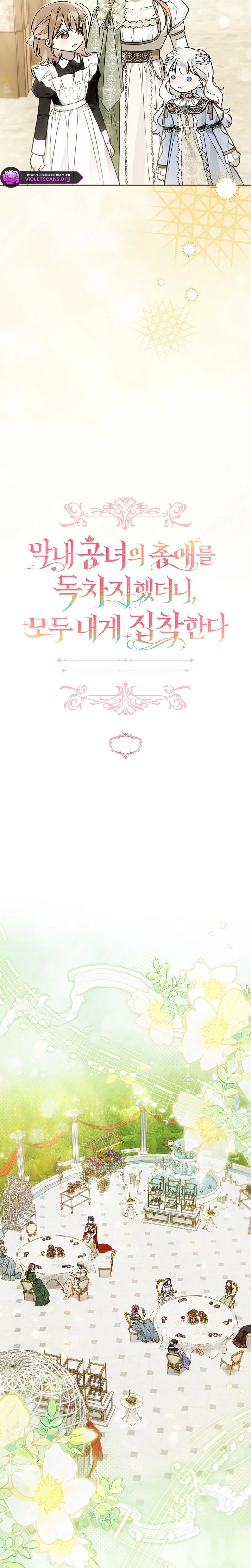 Diana's Dearest Is the Family's Favorite Chapter 52 page 2