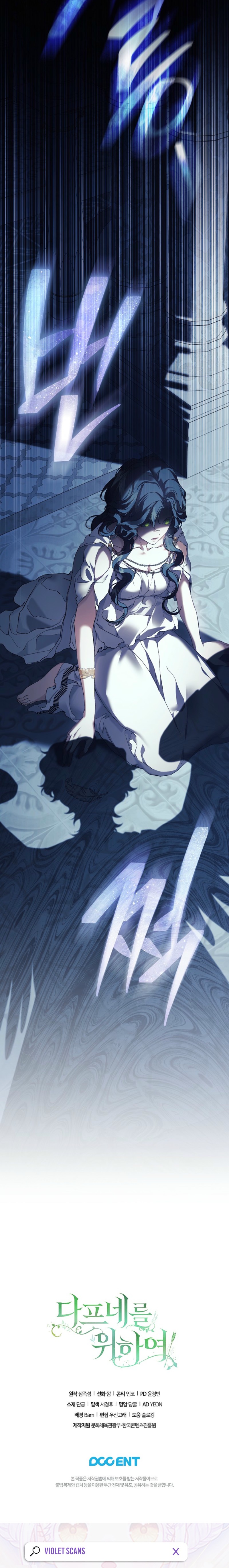 For the Goddesses: For Daphne Chapter 35 page 24