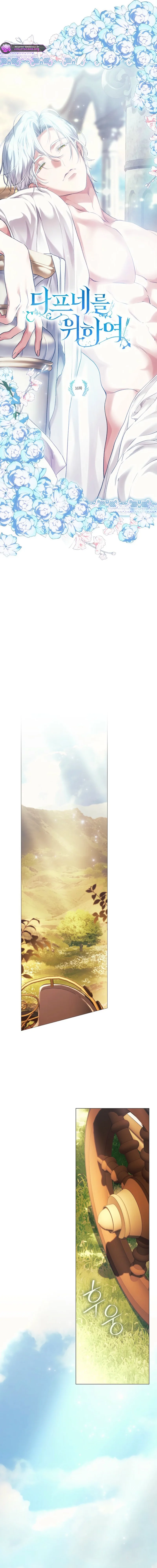 For the Goddesses: For Daphne Chapter 16 page 13