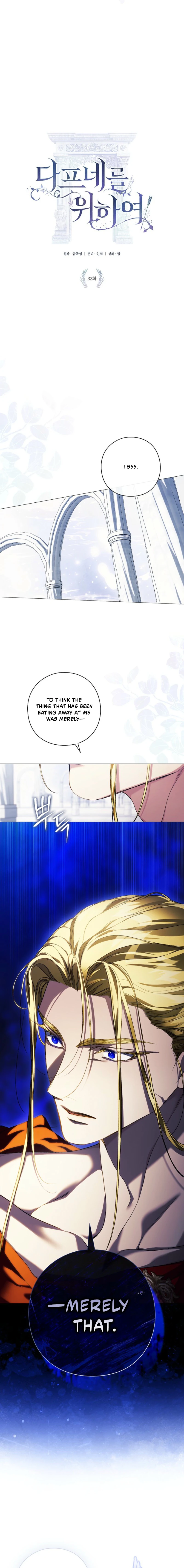 For the Goddesses: For Daphne Chapter 32 page 2
