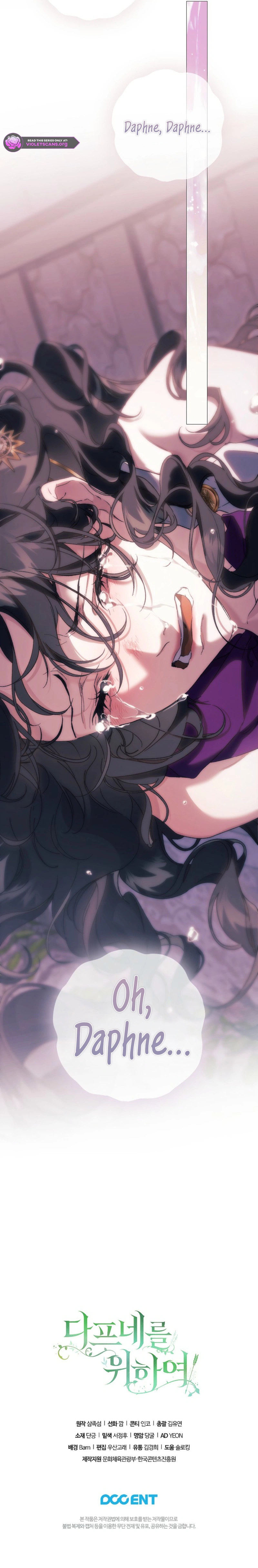 For the Goddesses: For Daphne Chapter 26 page 18