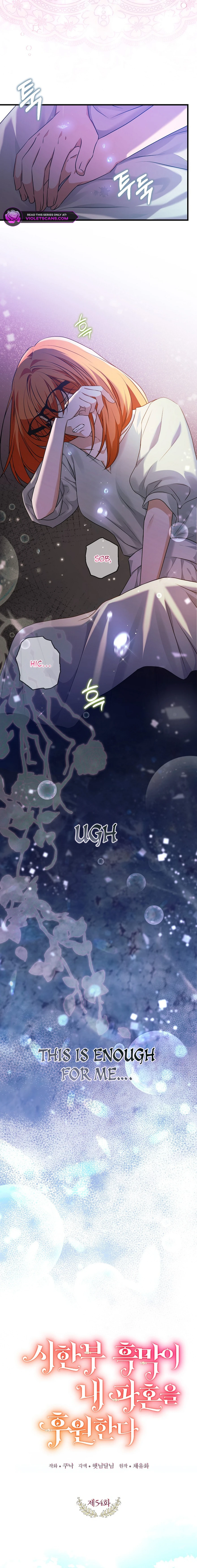 The Archduke's Magical Business Partner Chapter 54 page 8