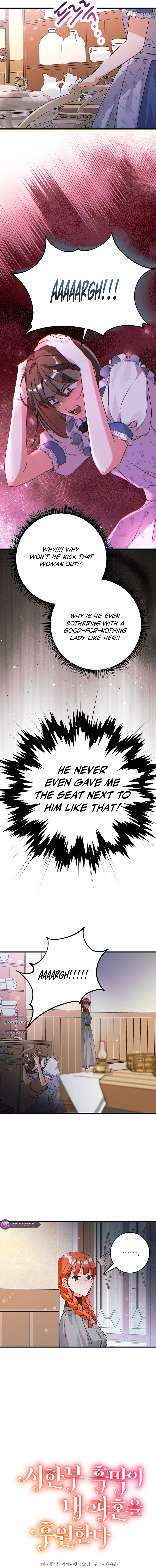 The Archduke's Magical Business Partner Chapter 45 page 3