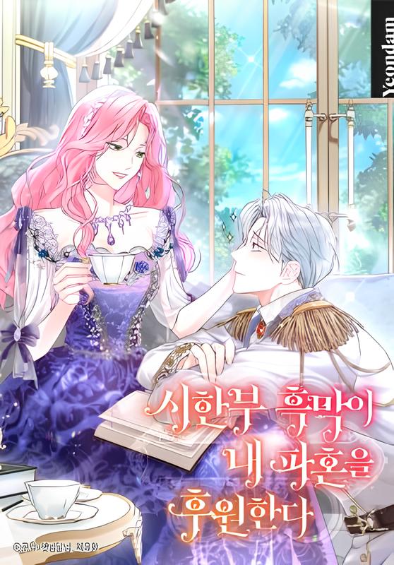 The Archduke's Magical Business Partner cover