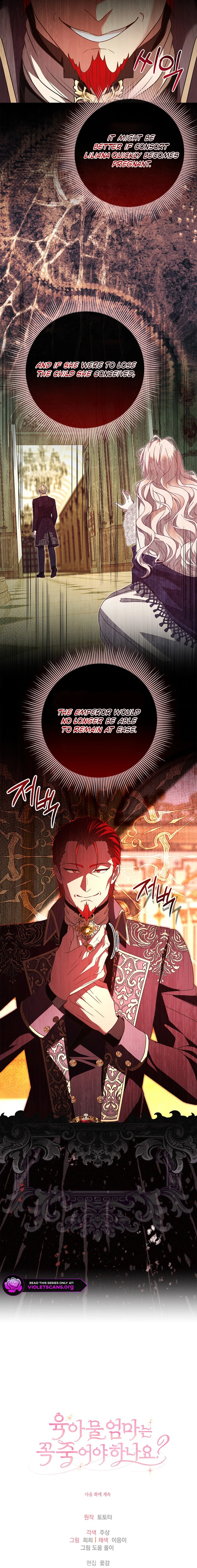 Must the Reincarnated Mother Always Die? Chapter 65 page 25