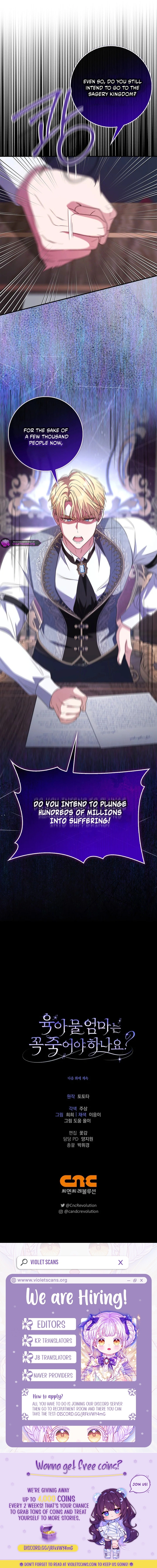 Must the Reincarnated Mother Always Die? Chapter 77 page 12
