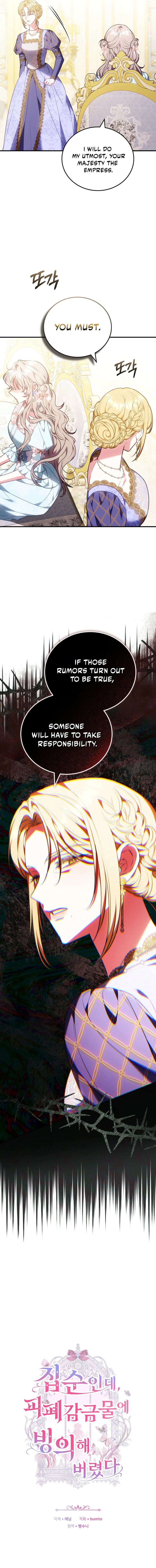 I'm a Homebody, but I Transmigrated Into a Dark Captivity Novel Chapter 37 page 3