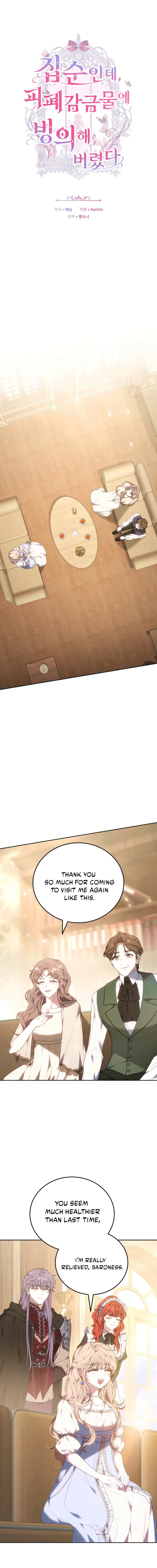 I'm a Homebody, but I Transmigrated Into a Dark Captivity Novel Chapter 33 page 3