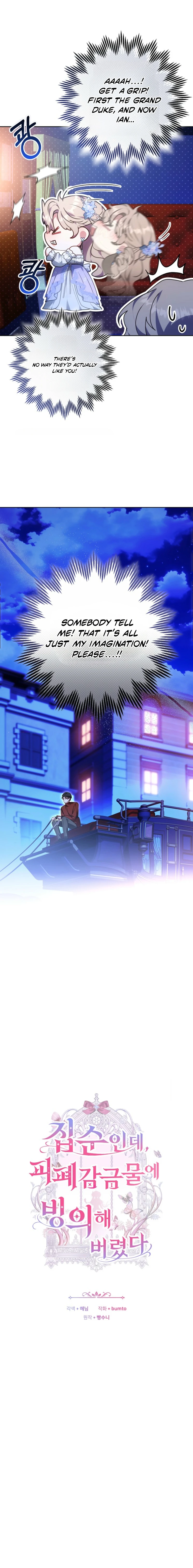 I'm a Homebody, but I Transmigrated Into a Dark Captivity Novel Chapter 51 page 7