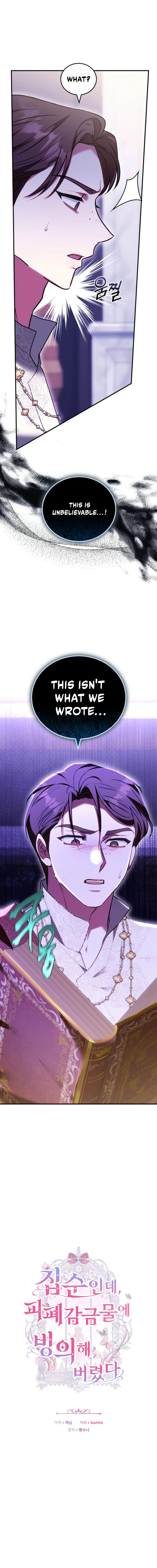 I'm a Homebody, but I Transmigrated Into a Dark Captivity Novel Chapter 45 page 3