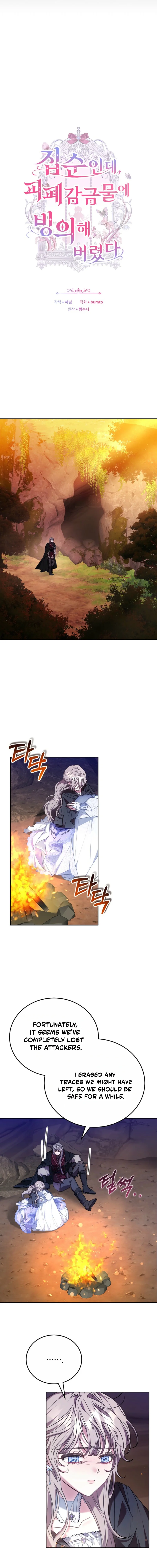 I'm a Homebody, but I Transmigrated Into a Dark Captivity Novel Chapter 53 page 5