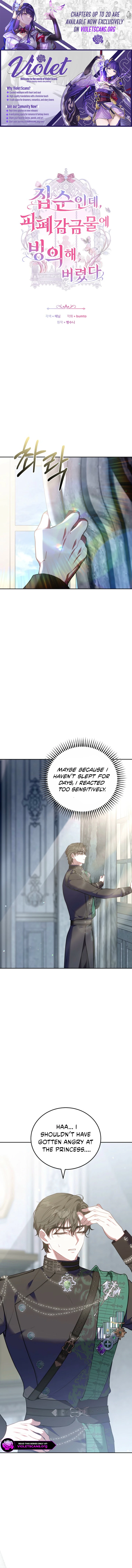 I'm a Homebody, but I Transmigrated Into a Dark Captivity Novel Chapter 16 page 1