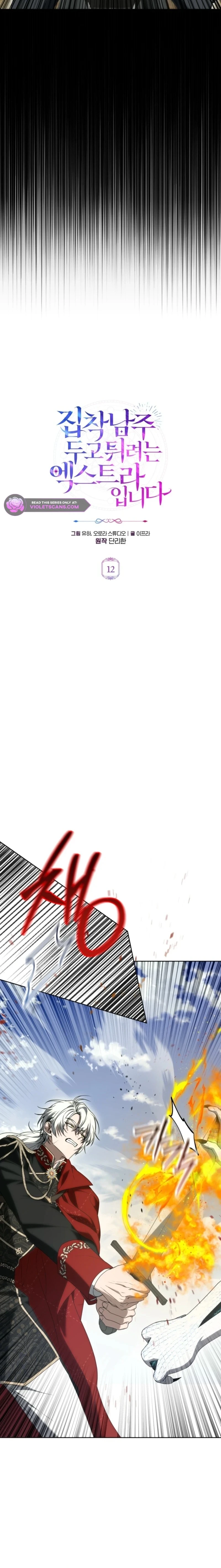 The Runaway Extra and the Obsessive Duke Chapter 12 page 6