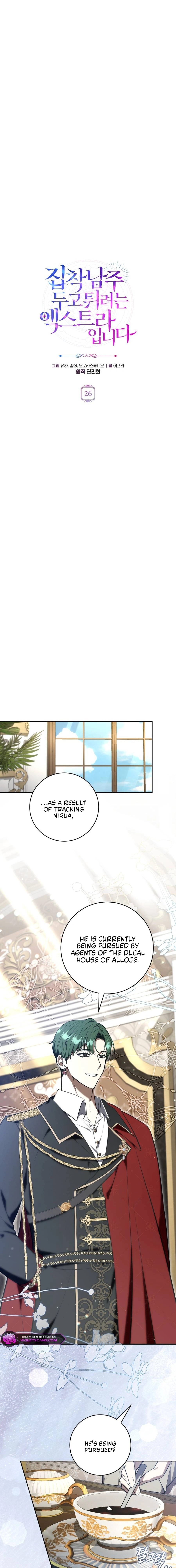 The Runaway Extra and the Obsessive Duke Chapter 26 page 6