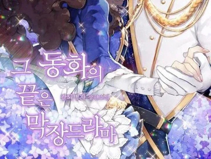 Mother's Contract Marriage Chapter 37.5 page 52