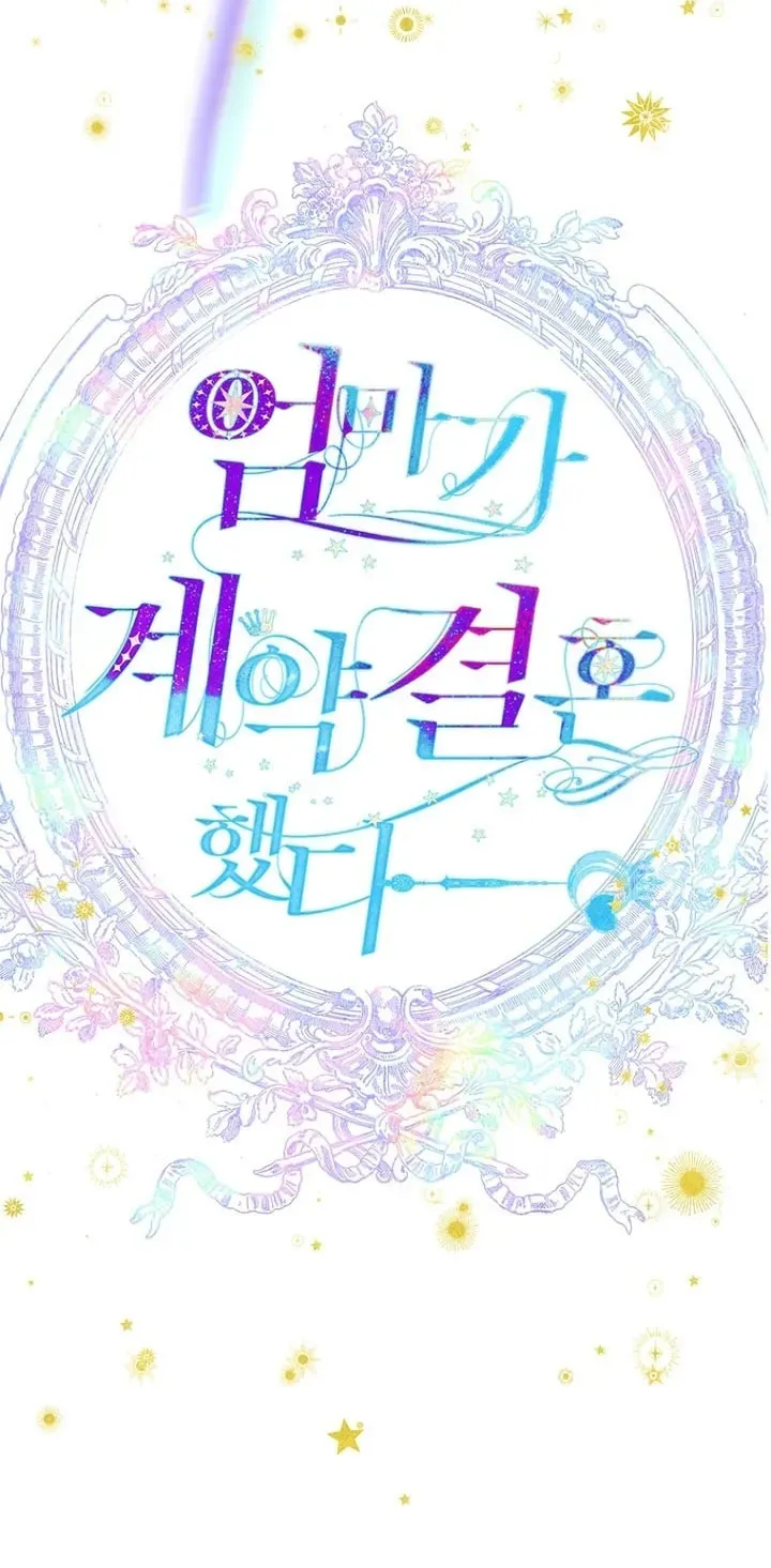 Mother's Contract Marriage Chapter 55 page 18