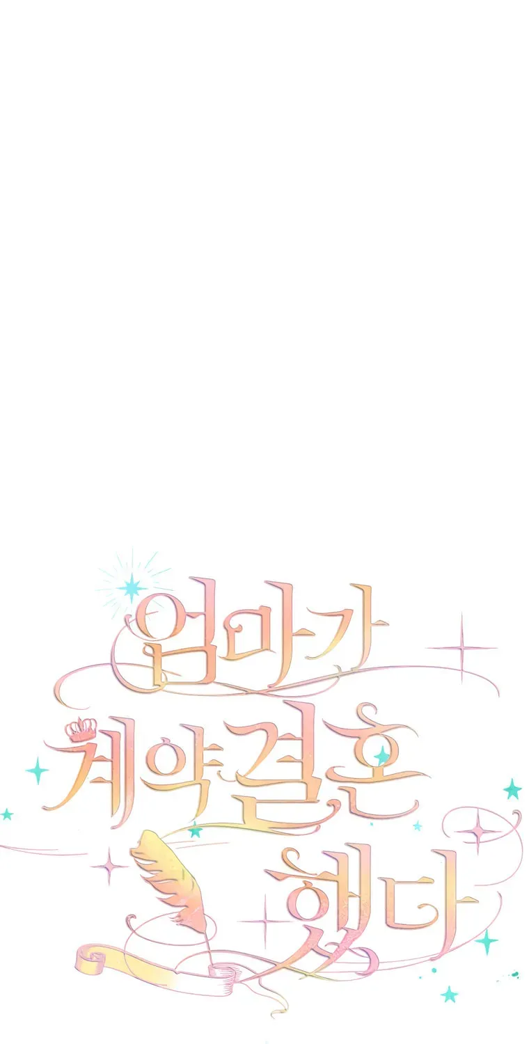 Mother's Contract Marriage Chapter 19 page 8