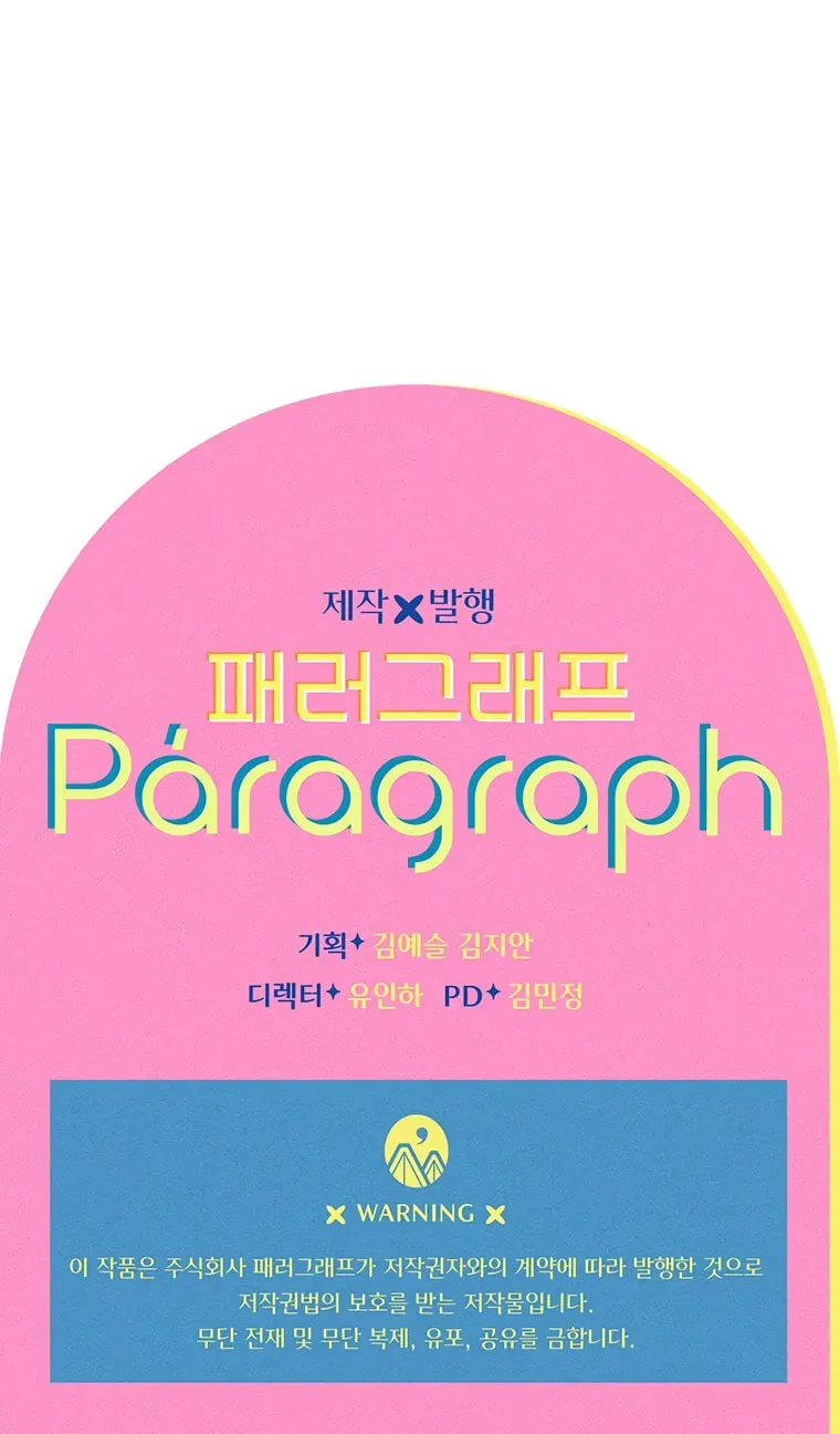 Mother's Contract Marriage Chapter 19 page 122