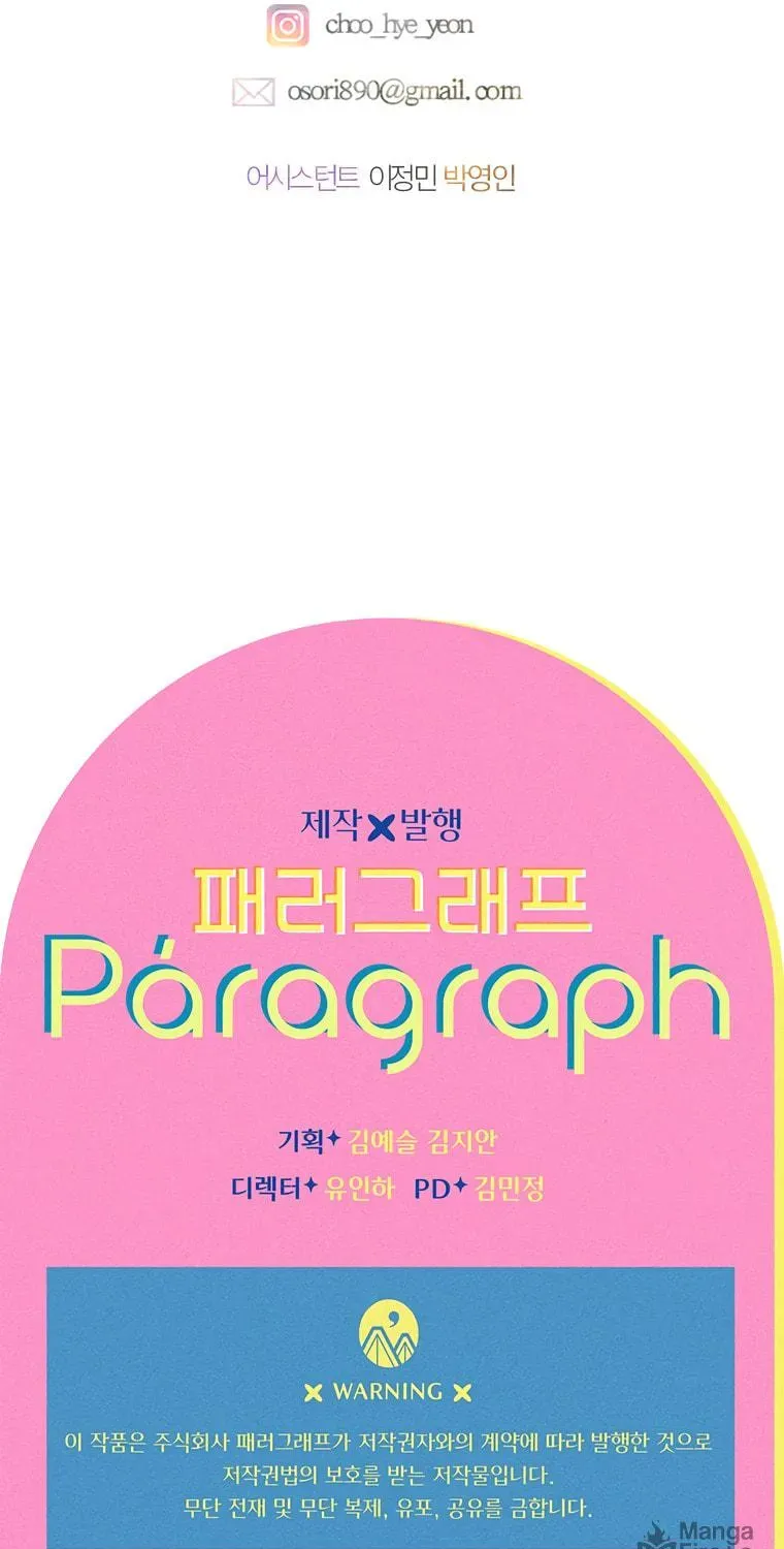 Mother's Contract Marriage Chapter 3 page 92
