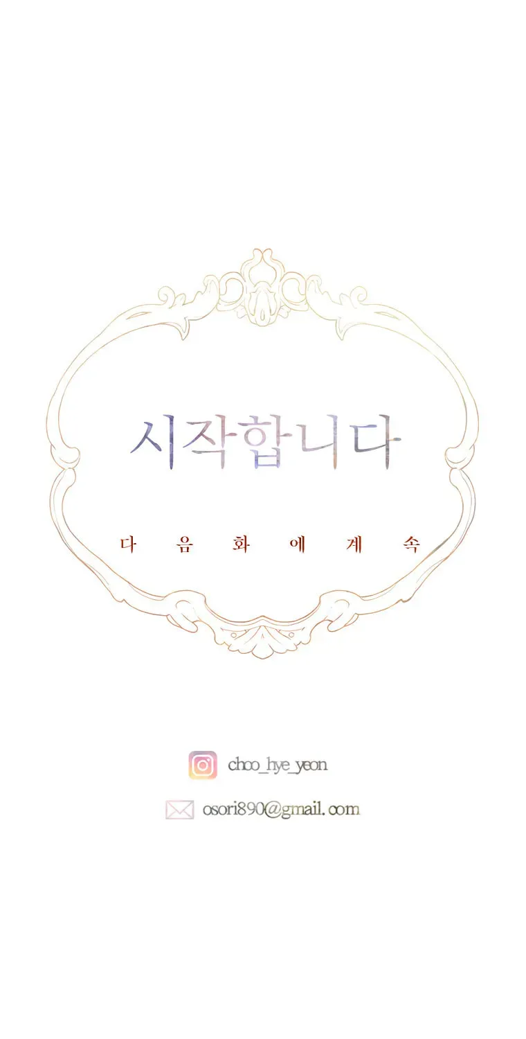 Mother's Contract Marriage Chapter 1 page 95