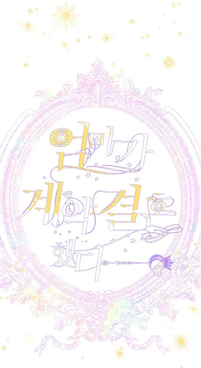 Mother's Contract Marriage Chapter 108 page 23