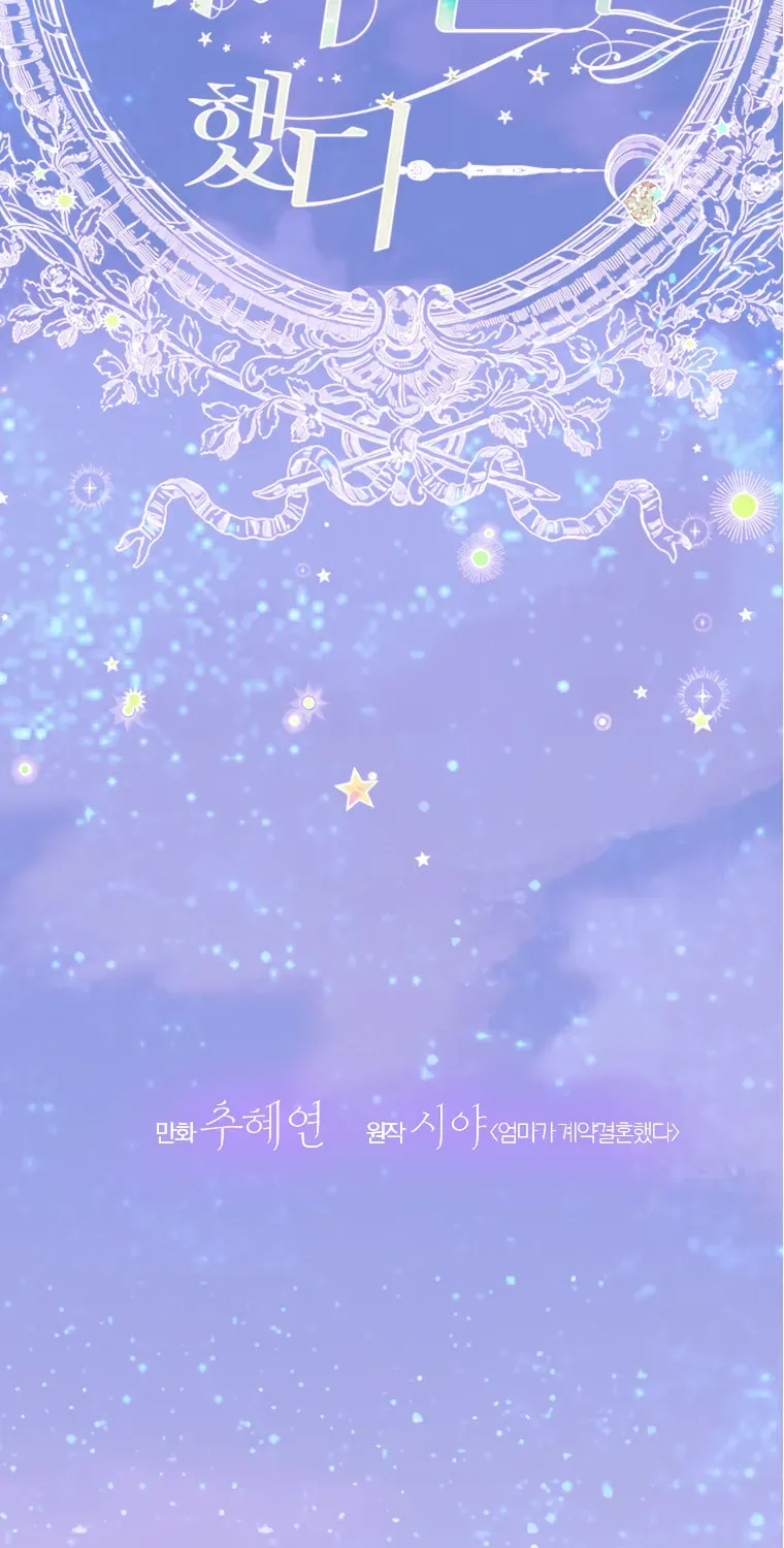 Mother's Contract Marriage Chapter 18 page 3